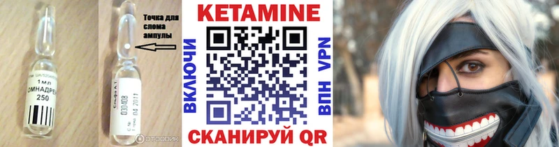 где купить   Выборг  КЕТАМИН VHQ 