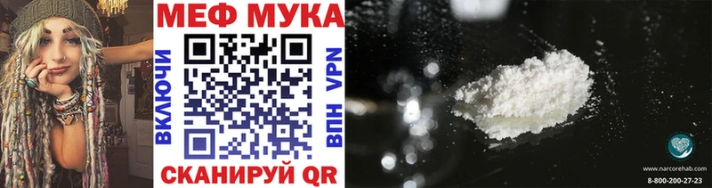 Мефедрон mephedrone  наркотики  darknet Telegram  Выборг 